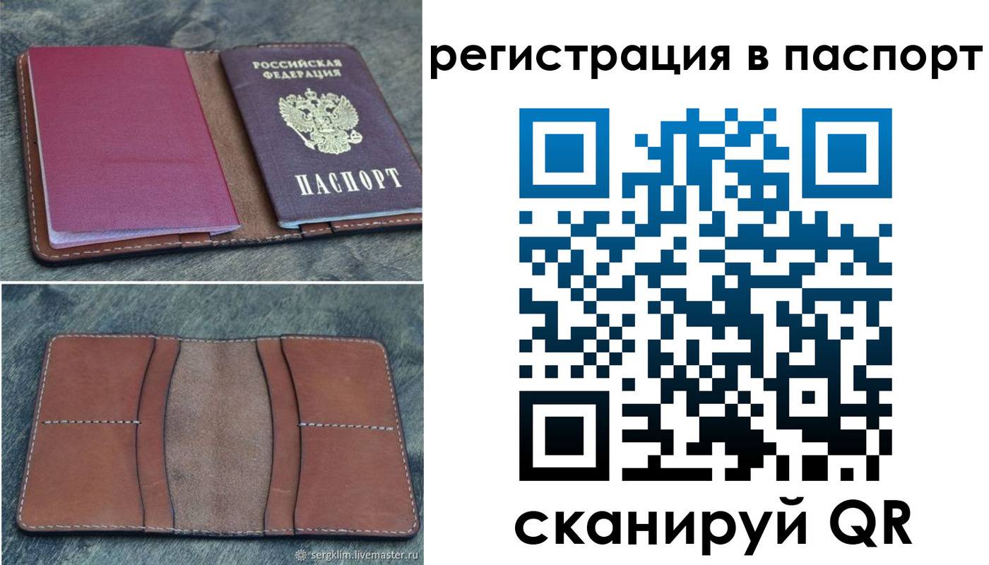 временная регистрация поиск в Северодвинске