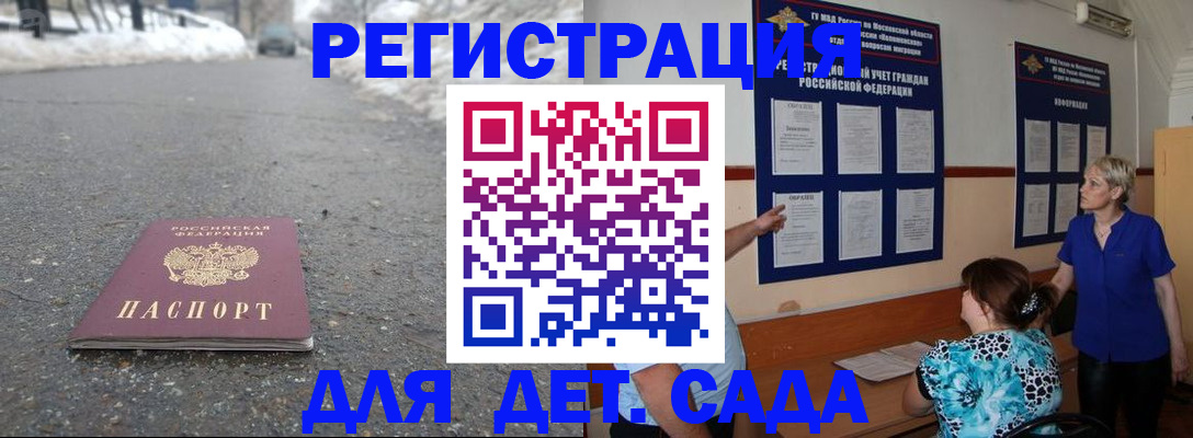 прописка для военкомата в Северодвинске