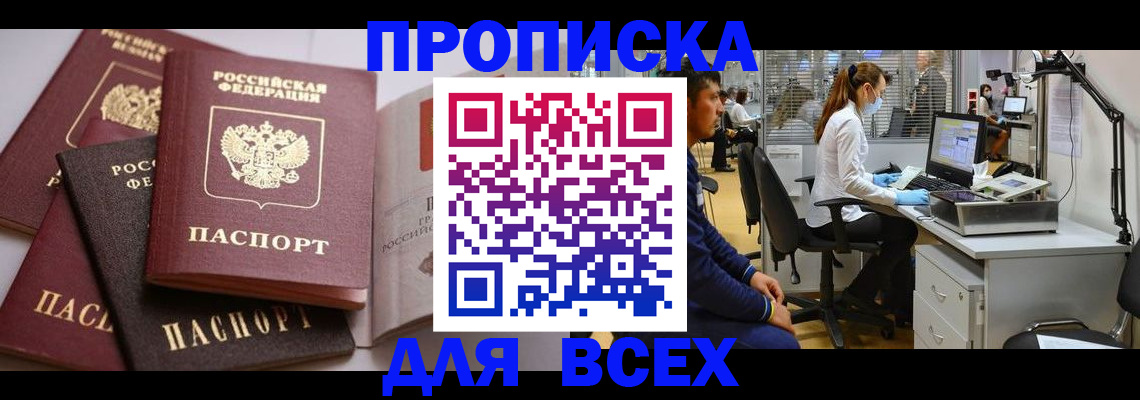 временная регистрация адрес в Северодвинске