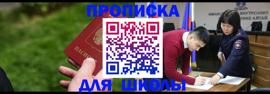 регистрация в Северодвинске
