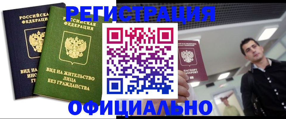 прописка от собственника в Северодвинске