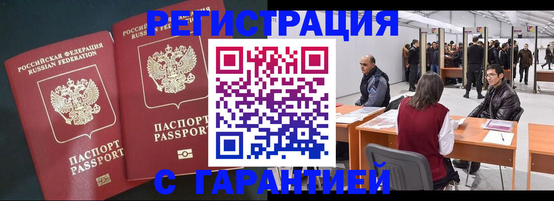 где прописаться в Северодвинске