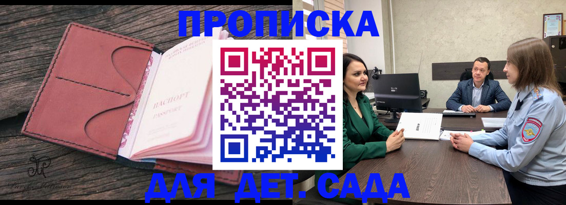 временная регистрация купить в Северодвинске